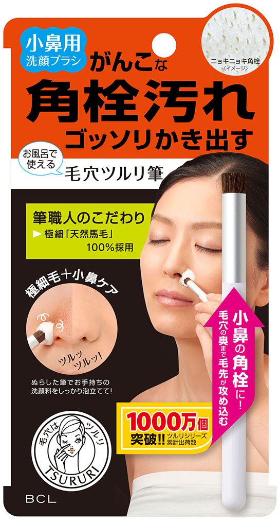 う○ 鼻毛手ブラがま口 Amazon | ツルリ 小鼻つるり筆 | ツルリ | 洗顔ブラシ 通販